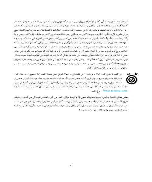 بیوانفورماتیک به زبان ساده - نمونه دوم - جزیره کتاب های الکترونیکی